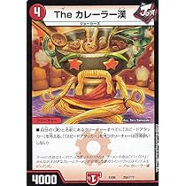 Amazon.co.jp: デュエルマスターズ The ネギミソ漢 謎のブラック